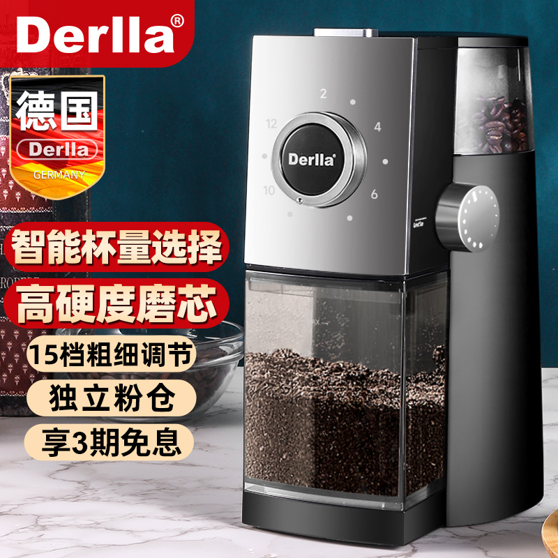 德国Derlla全自动磨豆机