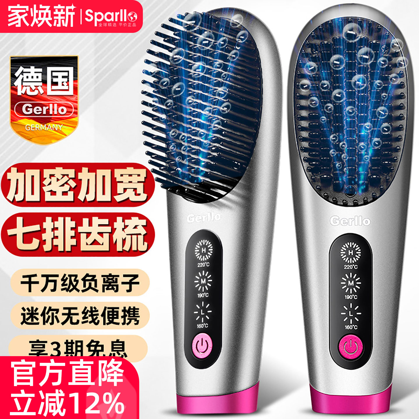 德国电动直发梳蓬松造型定型神器