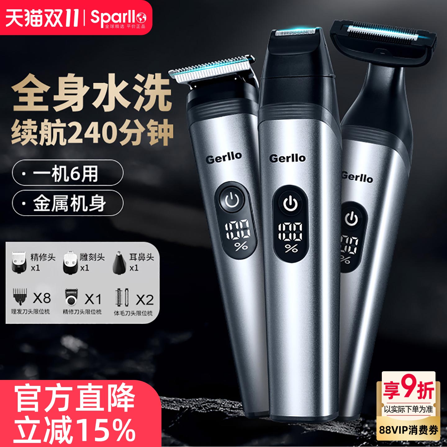 德国Gerllo体毛修剪器男女士剃毛阴毛器私密处脱毛刮毛刀腋毛腿毛