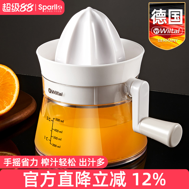 德国手动鲜榨汁机橙汁压榨器手摇手压式橙子柠檬专用压汁挤压神器