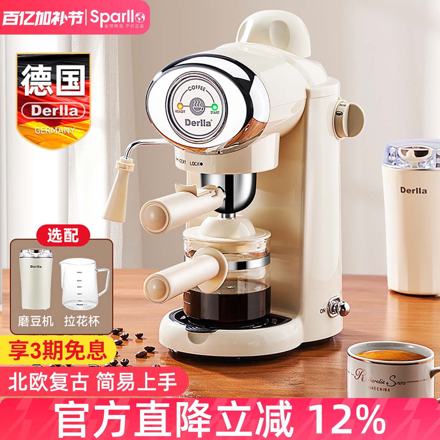 德国Derlla全半自动咖啡机小型家用意式现磨滴漏咖啡壶打奶泡迷你