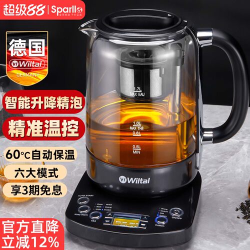 德国养生壶家用小型一体式煮茶器