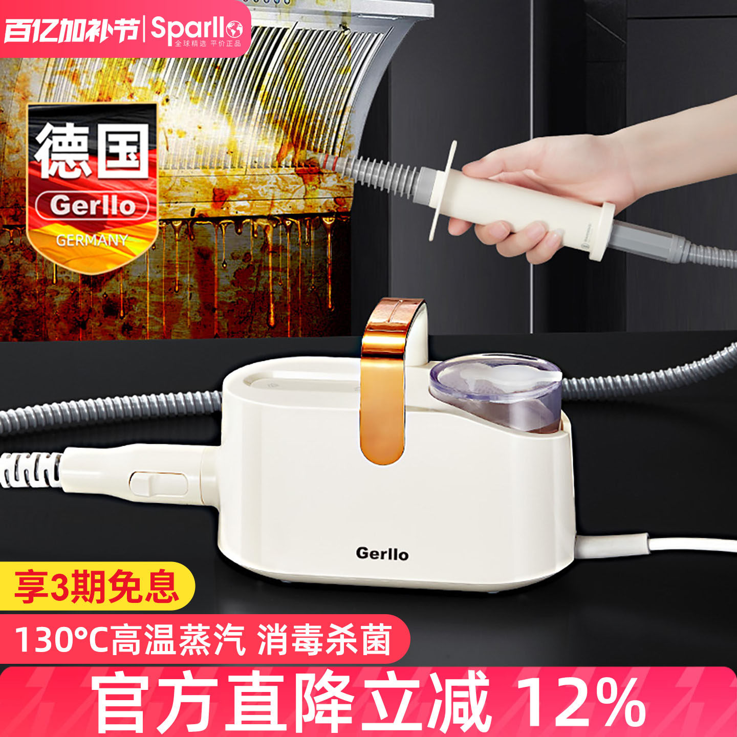 德国Gerllo蒸汽清洁机多功能一体高温高压厨房家电空调油烟清洗机