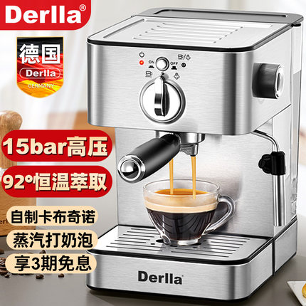 德国Derlla全半自动意式浓缩咖啡机家用办公室小型奶泡机一体迷你