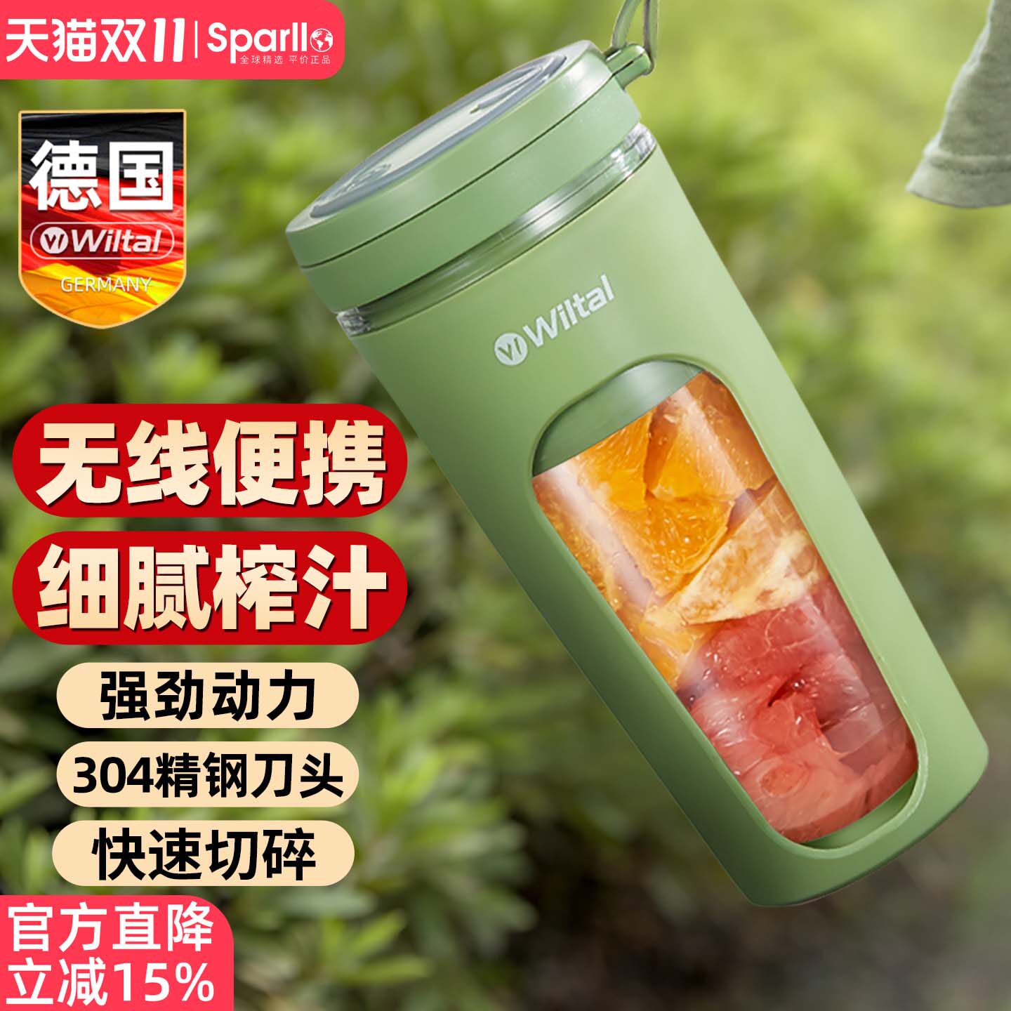德国电动便携式榨汁机家用小型自动炸水果汁机充电迷你摇摇杯原汁