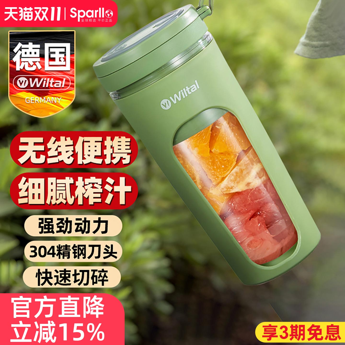 德国自动榨汁杯家用小型便携式