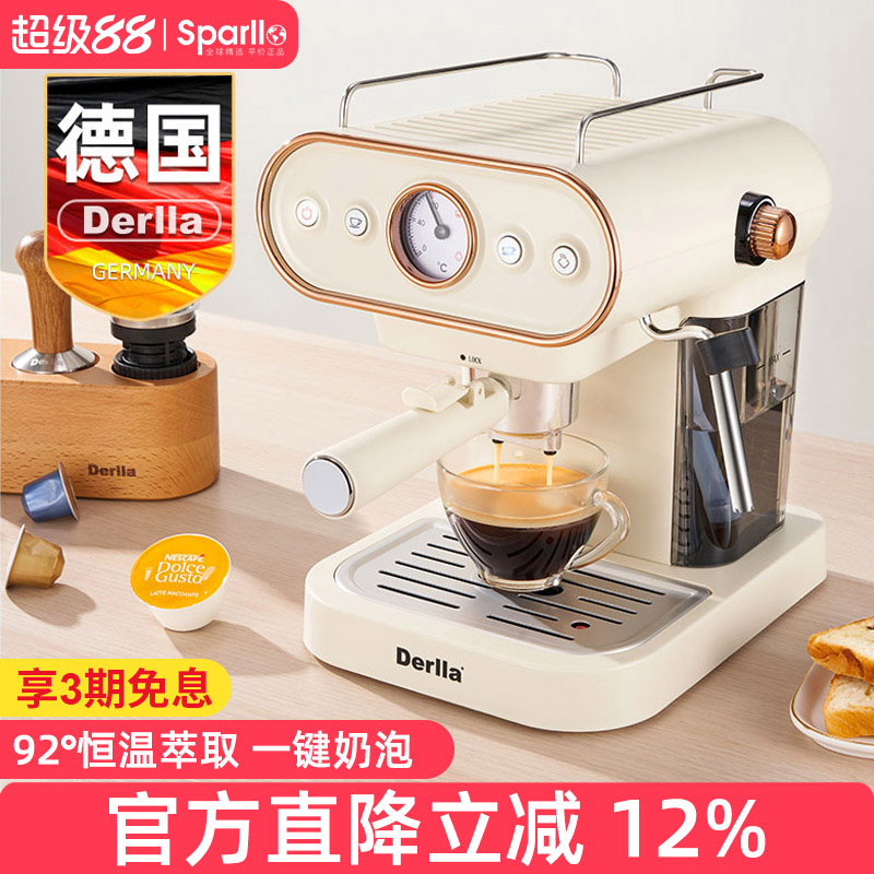 德国半自动小型胶囊咖啡机