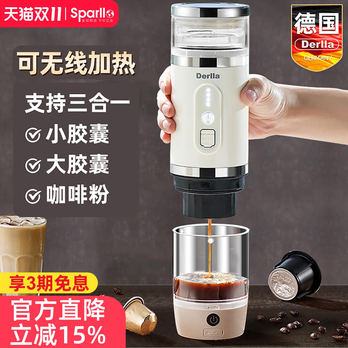 德国便携式胶囊咖啡机家用小型