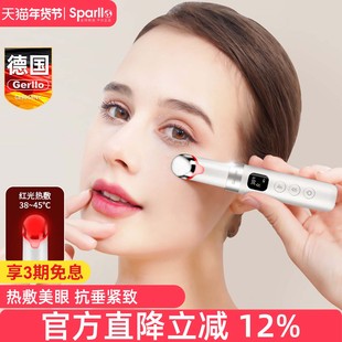 德国眼部按摩仪美眼棒眼睛美容眼霜导入去眼袋黑眼圈热敷护眼神器