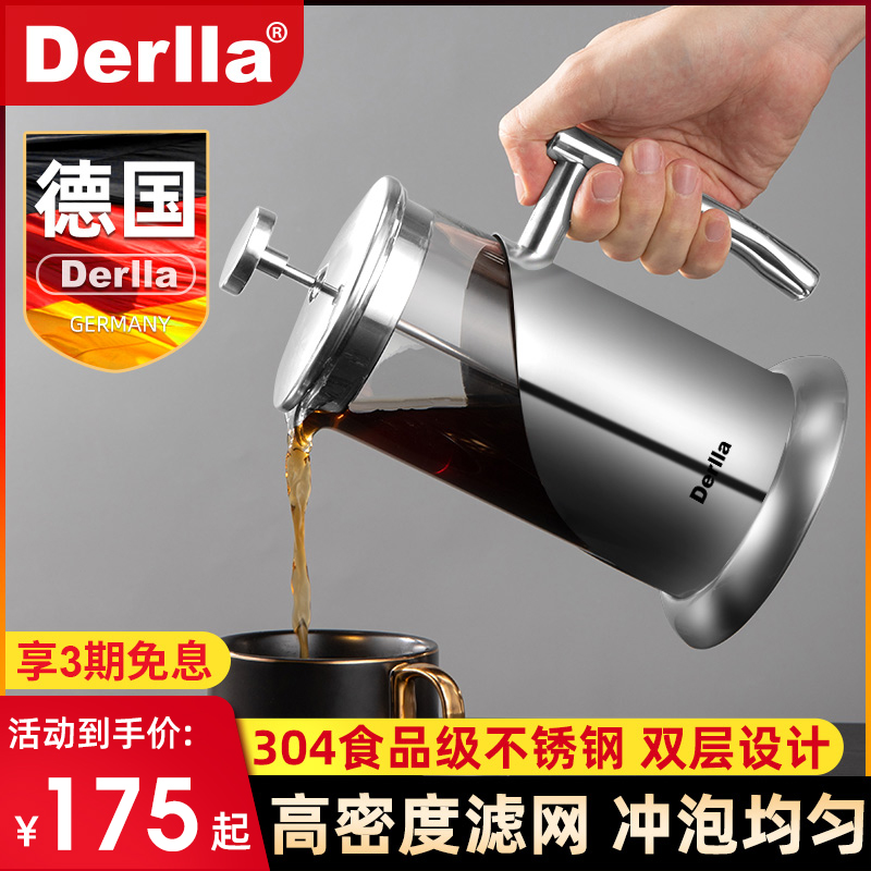 德国Derlla法压壶咖啡壶煮家用手冲套装冲泡茶咖啡器具小型过滤杯