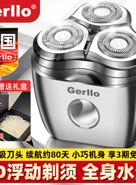 德国Gerllo男士车载剃须刀家车两用迷你旅行便携电动刮胡刀送男友