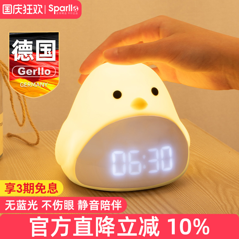 德国儿童闹钟男孩智能静音电子