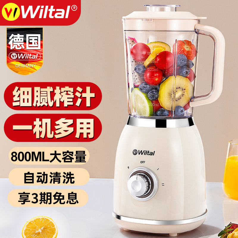 德国电动榨汁机炸水果汁家用小型原汁多功能自动破壁一体2025新款