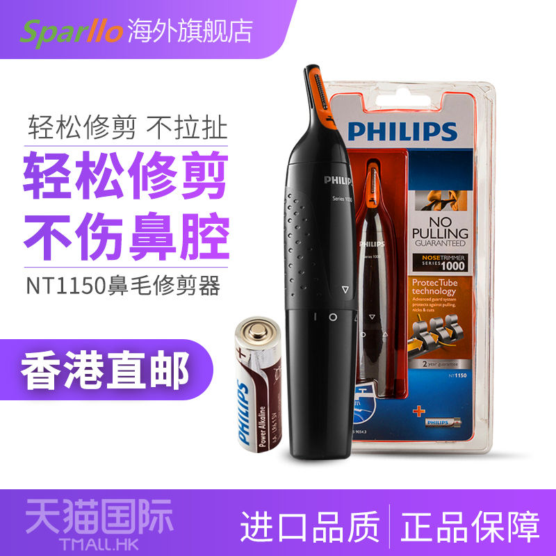 电动男用剃鼻毛器