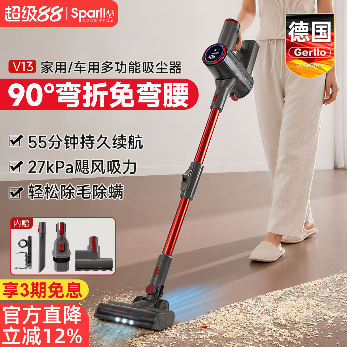 德国无线吸尘器家用静音强力超大吸力地毯猫毛手持小型除螨吸尘机