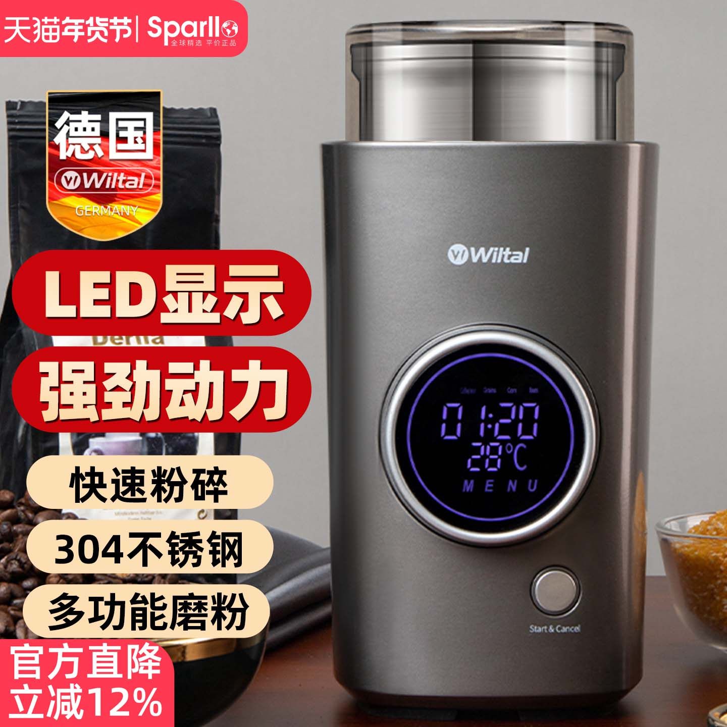 德国wiltal电动粉碎机超细研磨机多功能磨粉机打粉器家用小型干磨