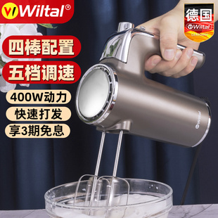 德国Wiltal打蛋器电动家用搅拌器全自动奶油机打发器小型烘焙工具