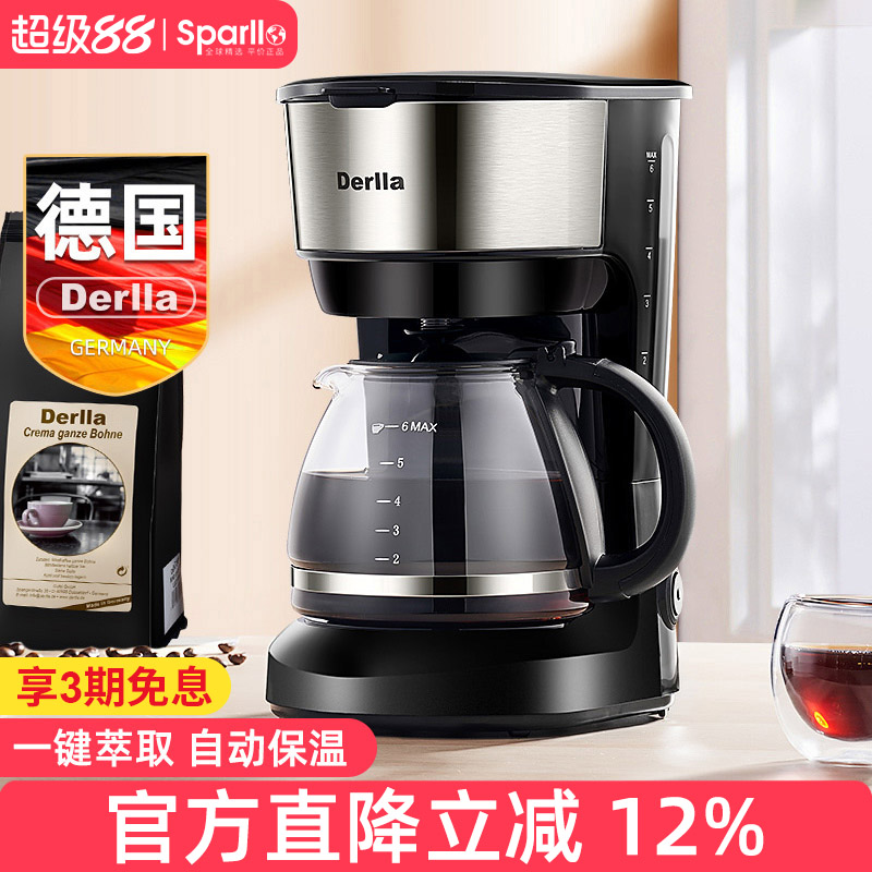 德国全自动美式咖啡机家用小型
