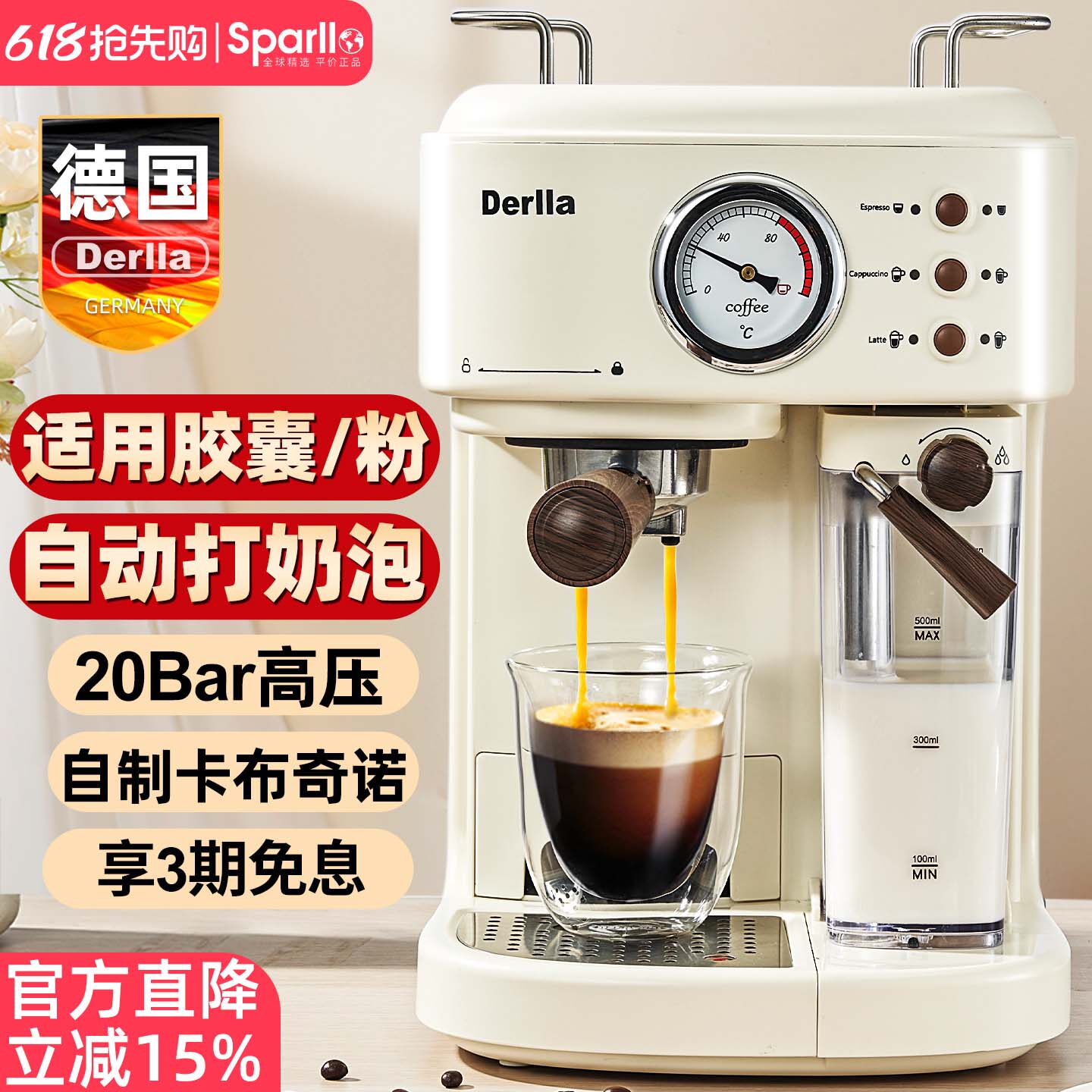 德国全半自动意式咖啡机家用小型奶泡一体适用雀巢胶囊nespresso