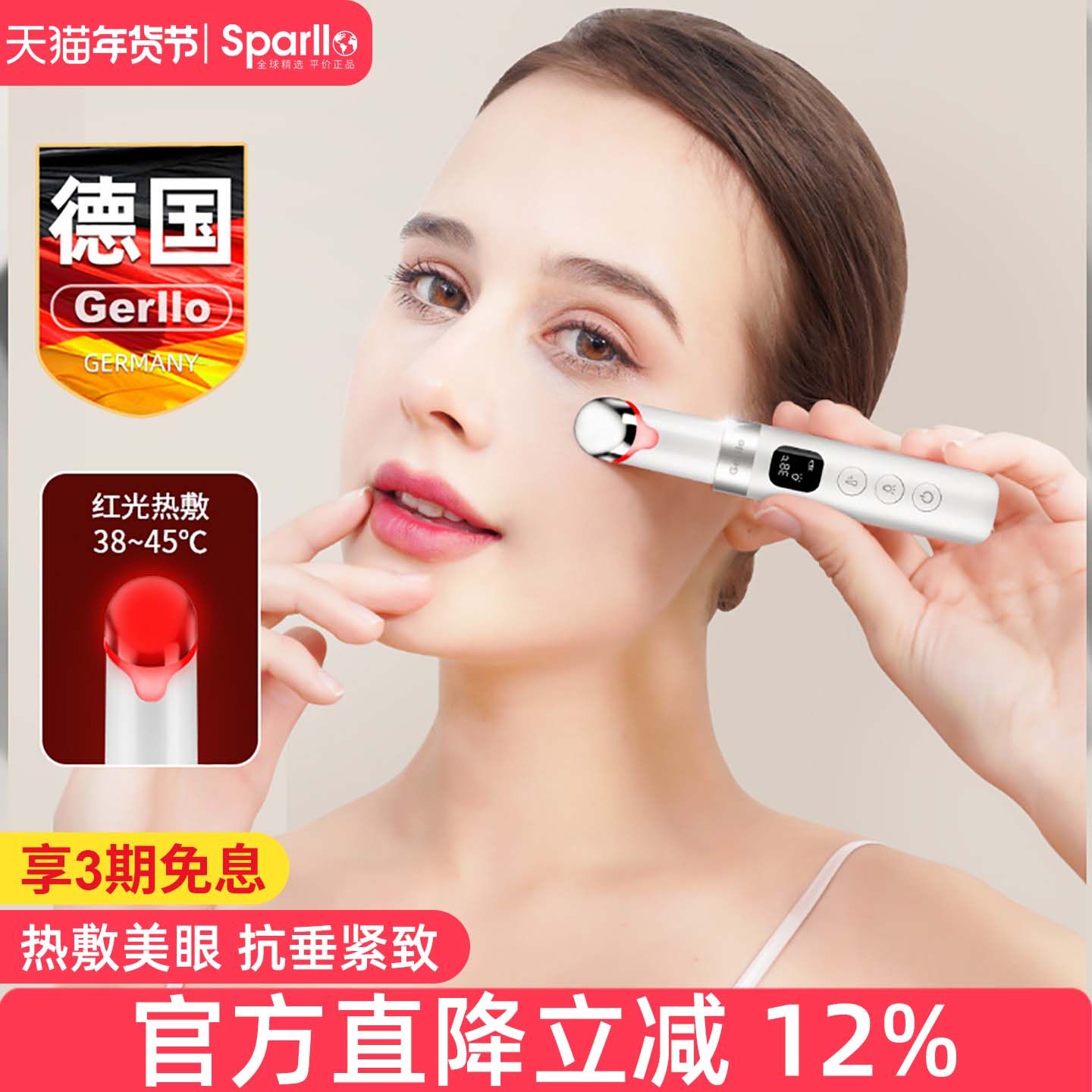 德国电动美眼仪眼部按摩眼霜导入淡化细纹黑眼圈去眼袋热敷美容仪