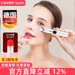 德国电动美眼仪眼部按摩眼霜导入淡化细纹黑眼圈去眼袋热敷美容仪