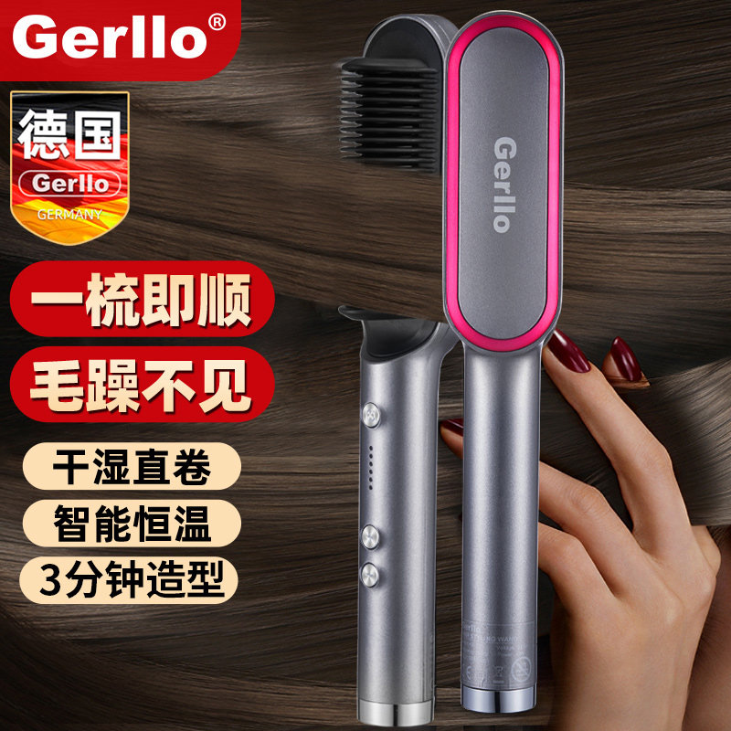 德国直发梳两用直发夹卷发棒负离子不伤发迷你电梳子蓬松懒人神器