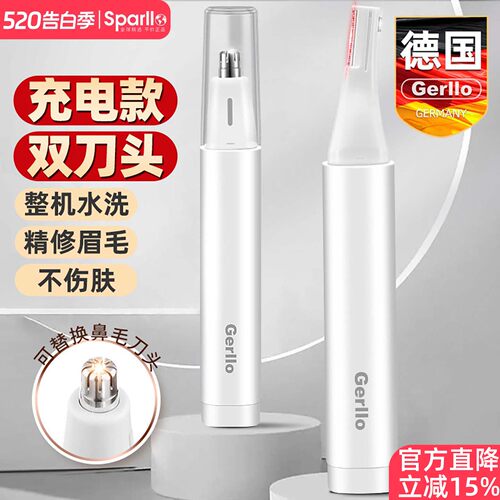 Gerllo/修眉仪/TD05白色