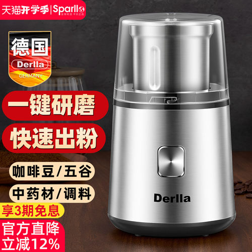 Derlla咖啡磨豆机加厚精钢刀片