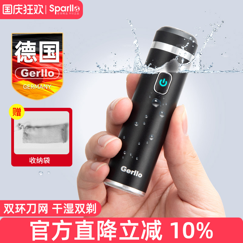 德国Gerllo车载电动剃须刀