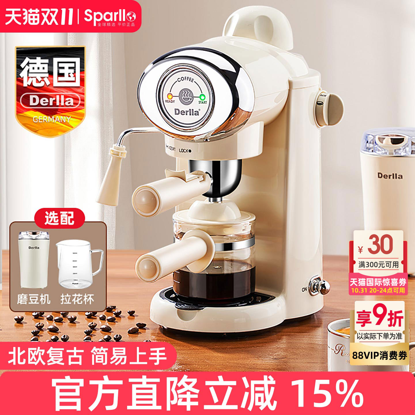德国Derlla家用小型意式咖啡机