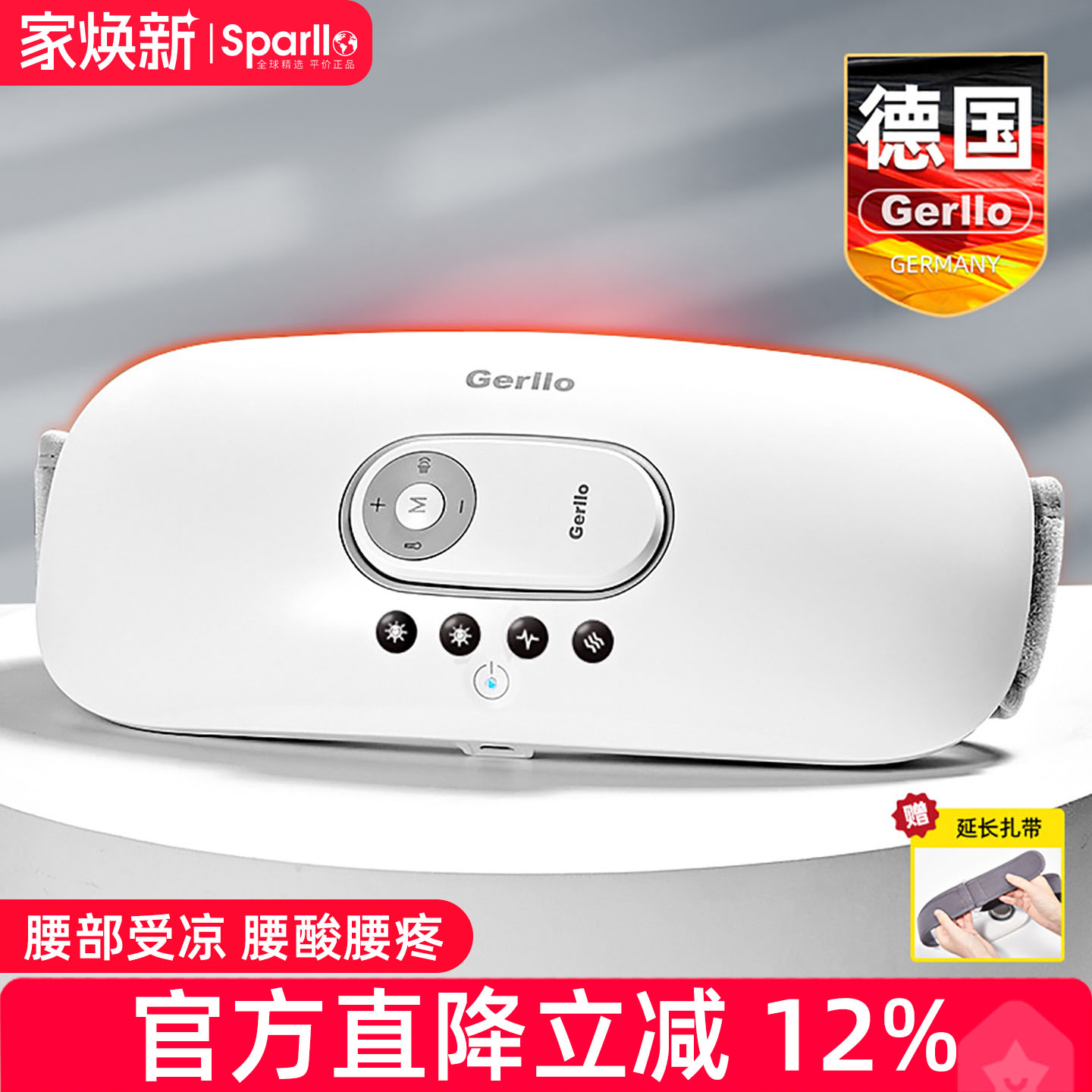 德国腰部按摩器家用颈椎腰椎仪