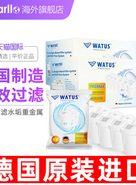 德国原装WATUS滤芯净水器12枚家用过滤水壶配件适用于碧然德BRITA
