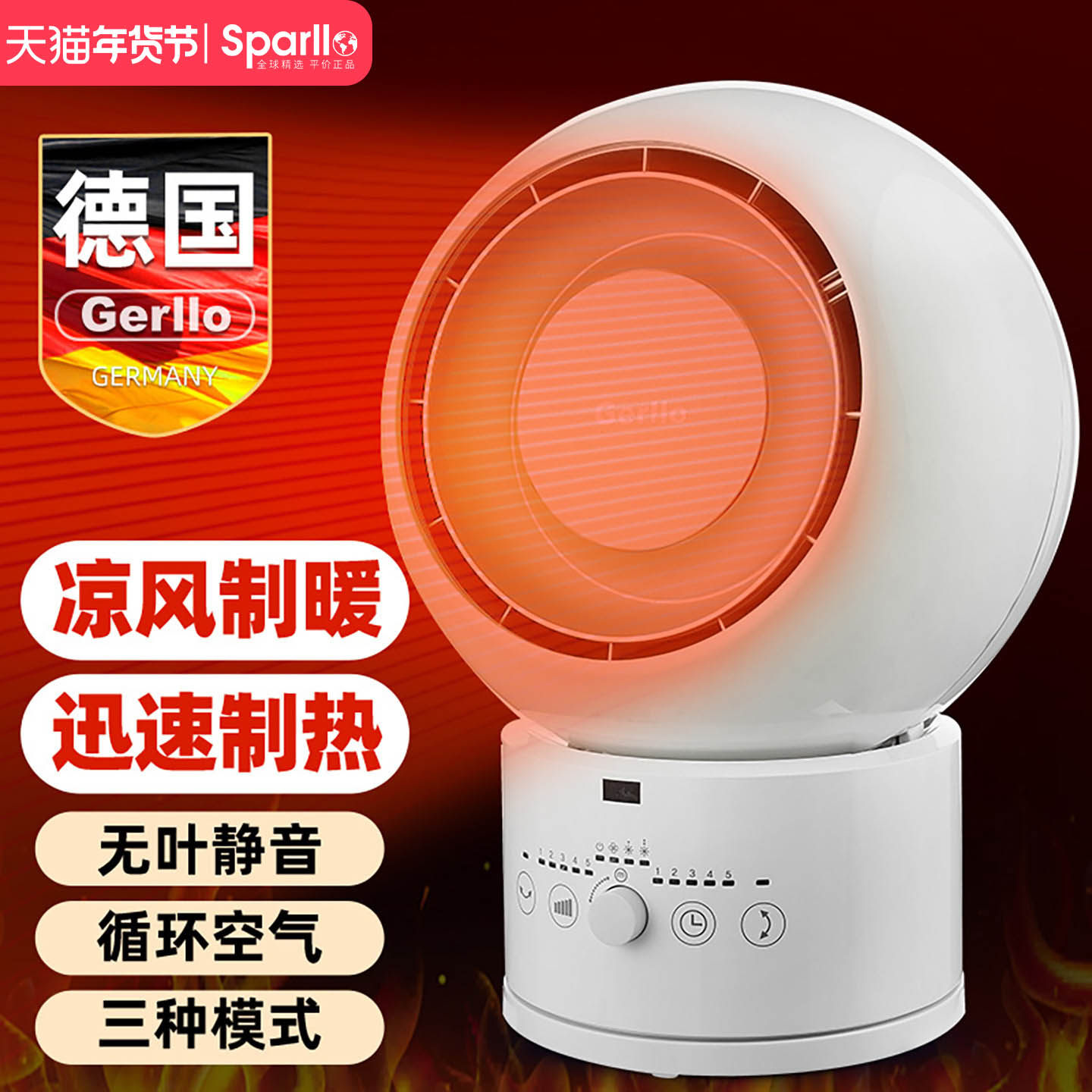德国Gerllo无叶电风扇家用落地无扇叶静音超冷暖两用台式空气循环
