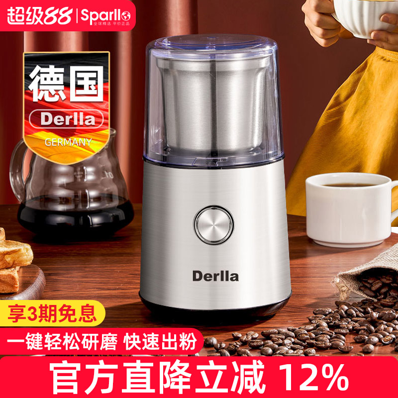 德国Derlla咖啡豆研磨机