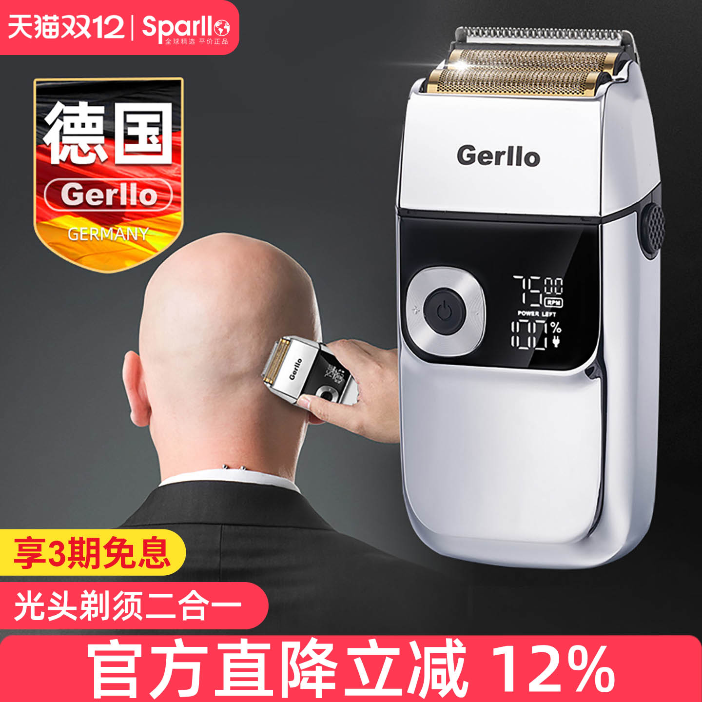 发廊剃头刀电推子家用神器理发器