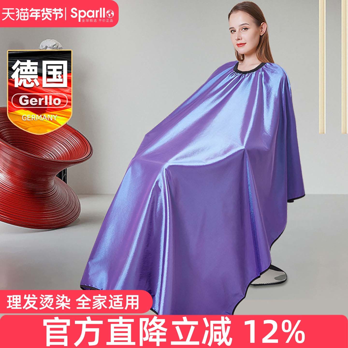 德国剪发理发围布家用成人剃头高档不粘发染发发廊披肩围衣美发店,婴童用品,理发围布,淘宝优惠券,粉丝福利购,淘宝优惠卷