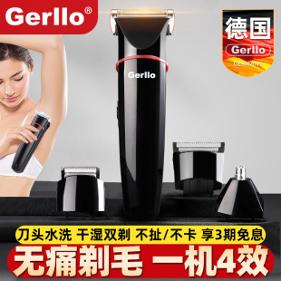 德国电动剃毛器私密男女士私处修剪刮毛刀阴毛去腿毛腋毛脱毛神器