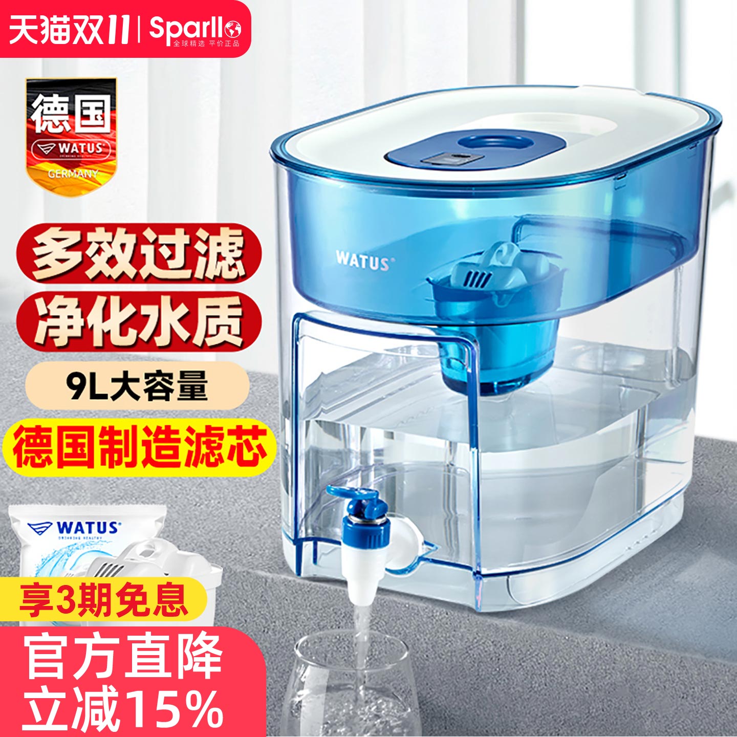 德国过滤器农村自来水井水净化