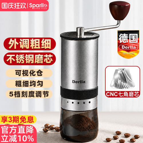 德国Derlla手摇磨豆机出粉均匀
