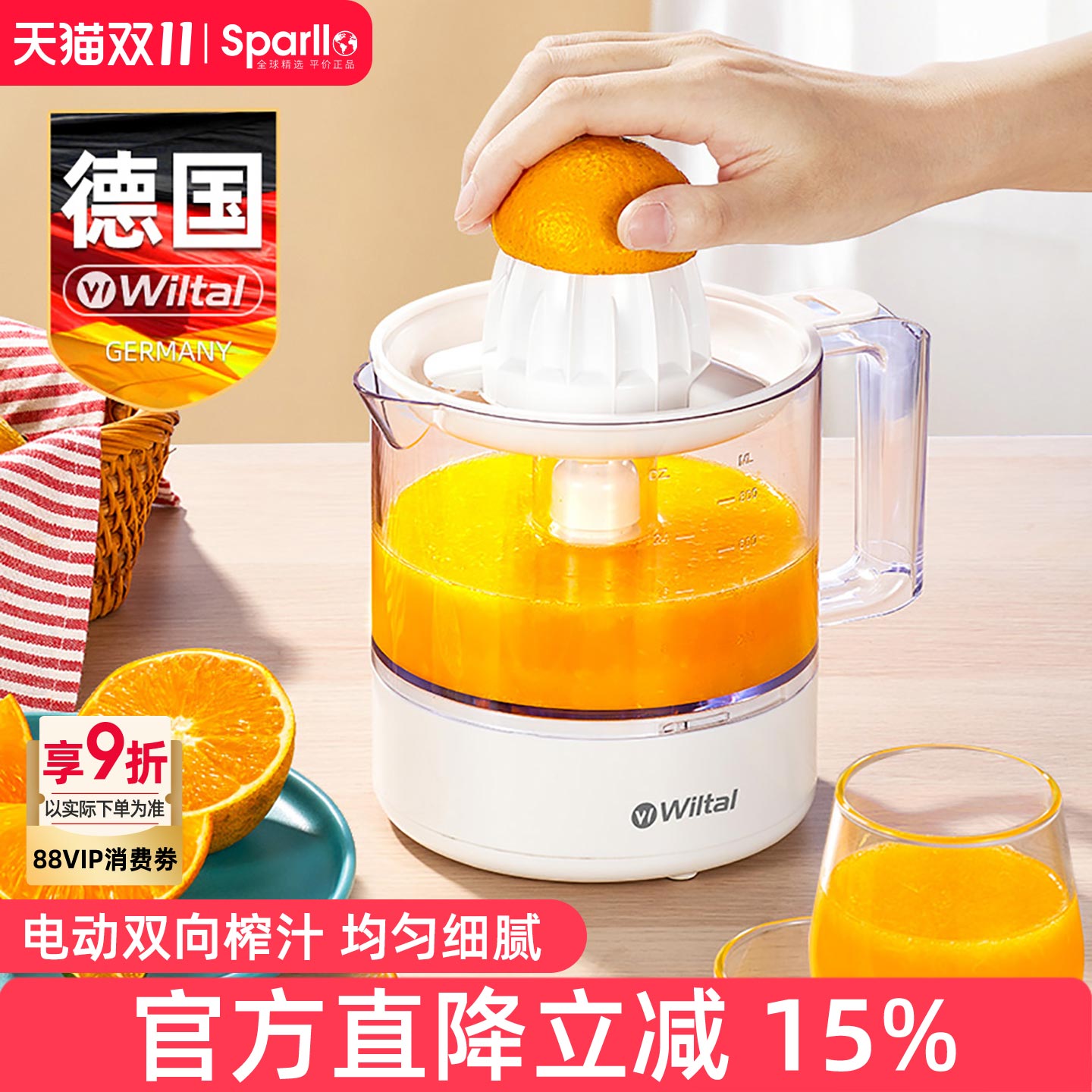 德国电动榨橙汁机家用小型迷你榨汁机水果炸汁橙子压榨器渣汁分离