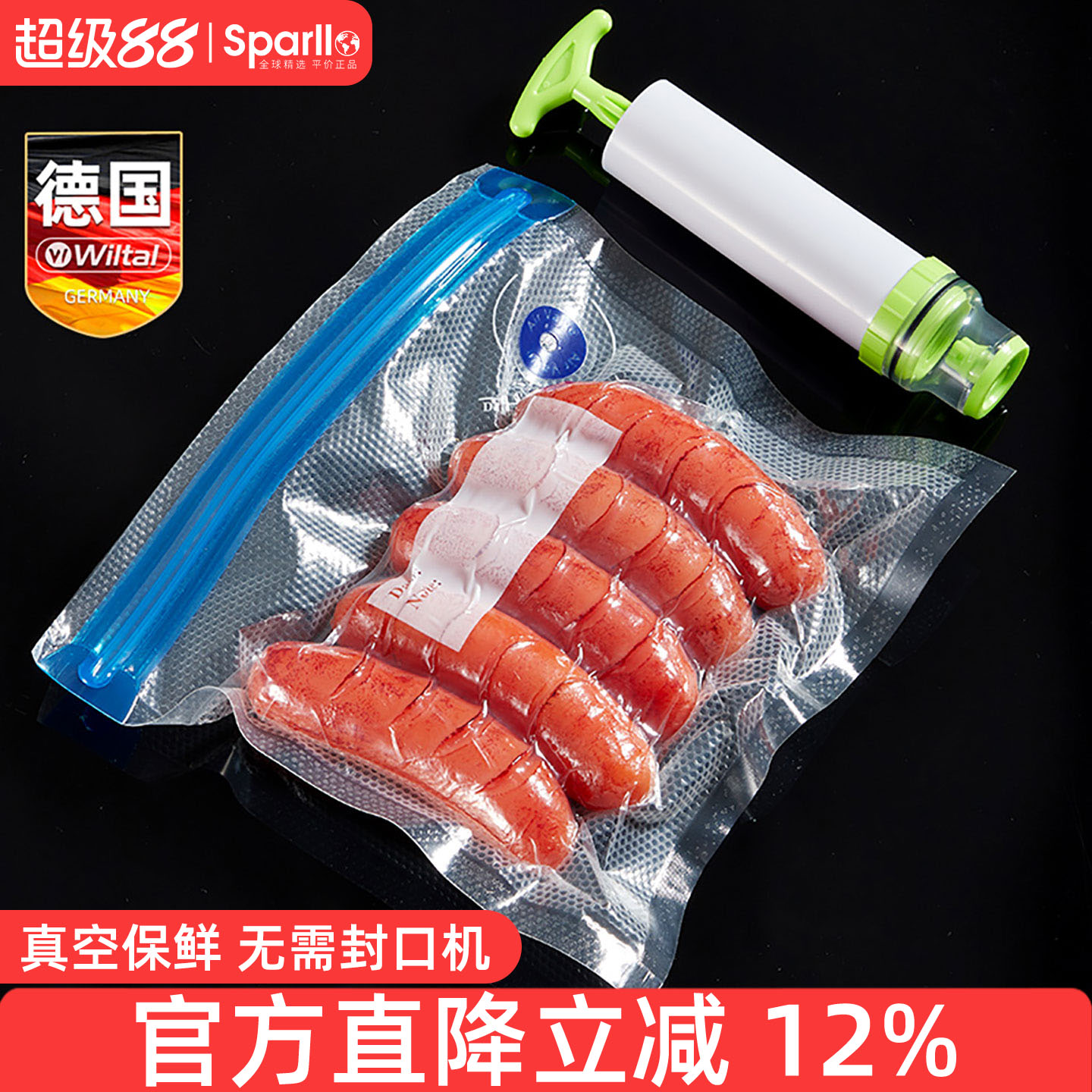 德国纹路真空保鲜袋食品级家用抽气密封包装袋冰箱食物袋封口夹袋
