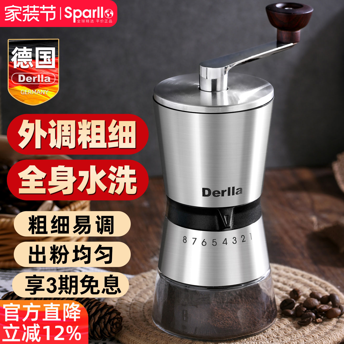 德国Derlla咖啡豆手摇磨豆机图片