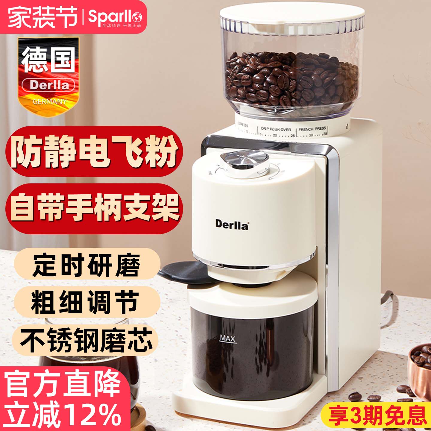 德国Derlla电动磨豆机咖啡研磨机家用小型意式手冲自动磨粉非手摇
