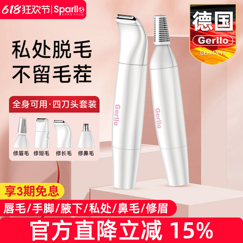 德国电动剃毛器私密腋毛腿毛蛋毛肛毛刮毛刀剃阴毛器男女士用修剪