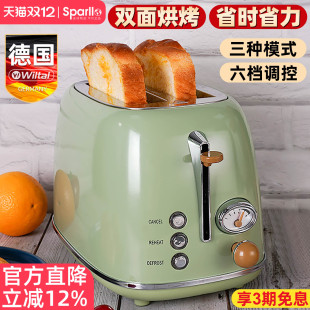 德国Wiltal烤面包机家用小型早餐机吐司机烤土司片三明治机多士炉