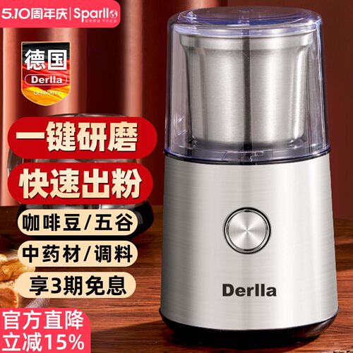 德国Derlla咖啡豆研磨机
