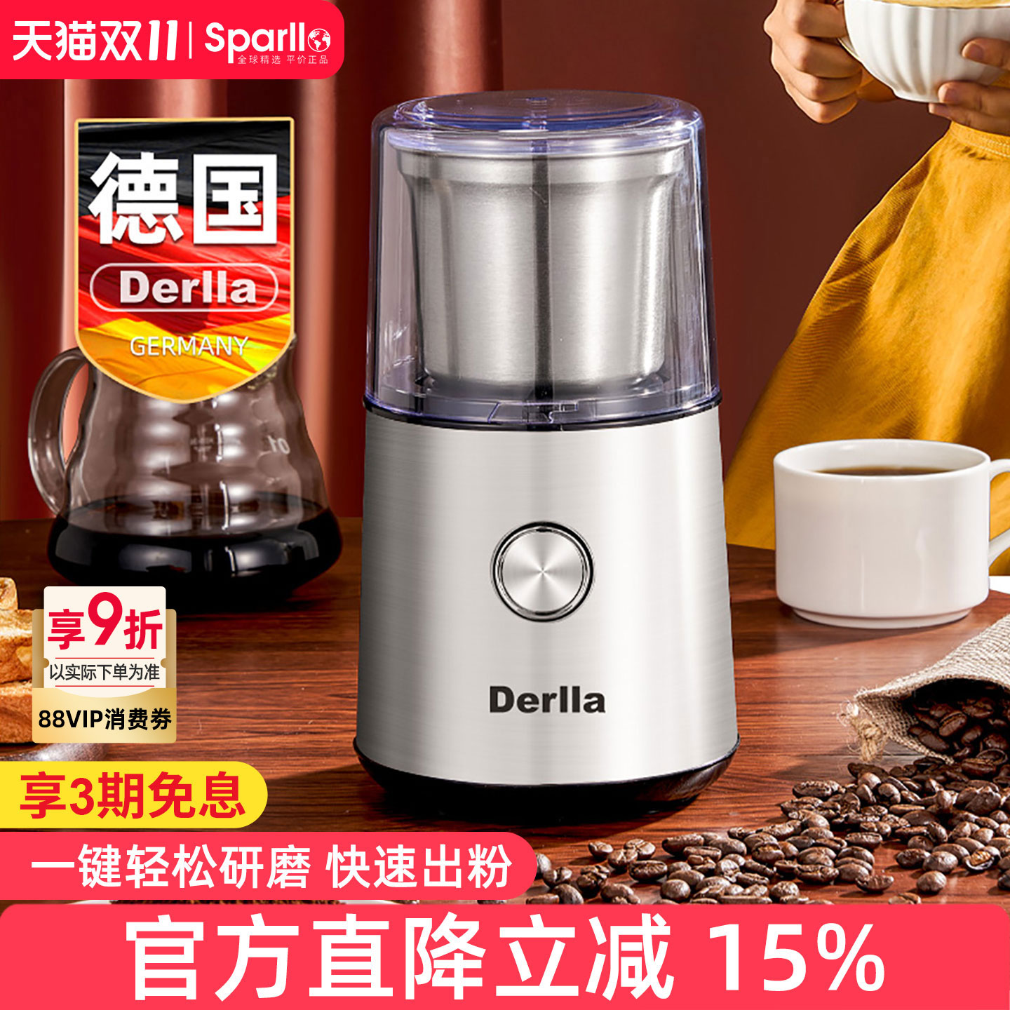 Derlla咖啡磨豆机加厚精钢刀片