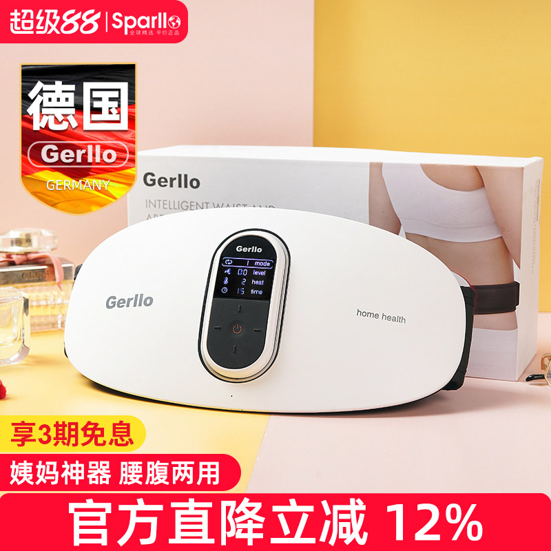 德国大姨妈神器女士发热敷护腰
