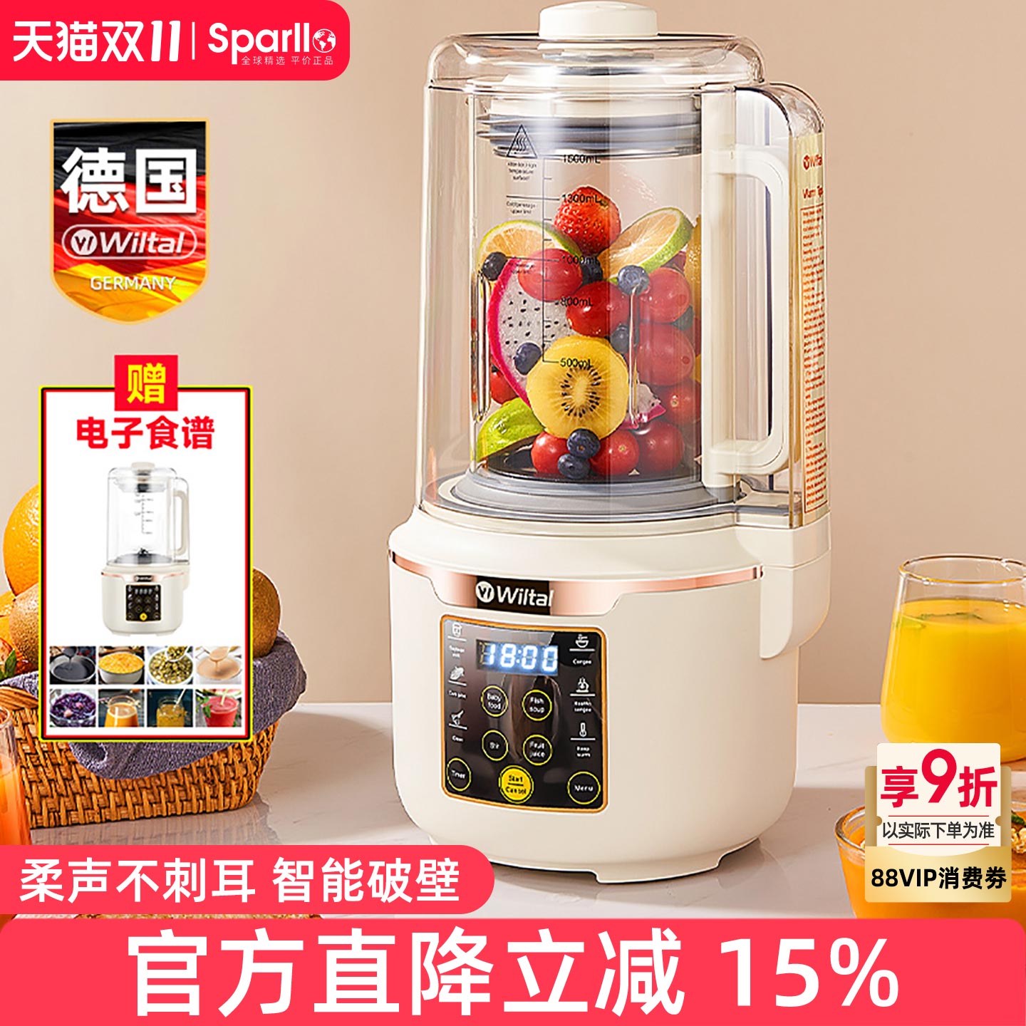 德国破壁机家用小型全自动豆浆机多功能粉碎榨汁米糊料理新款隔音