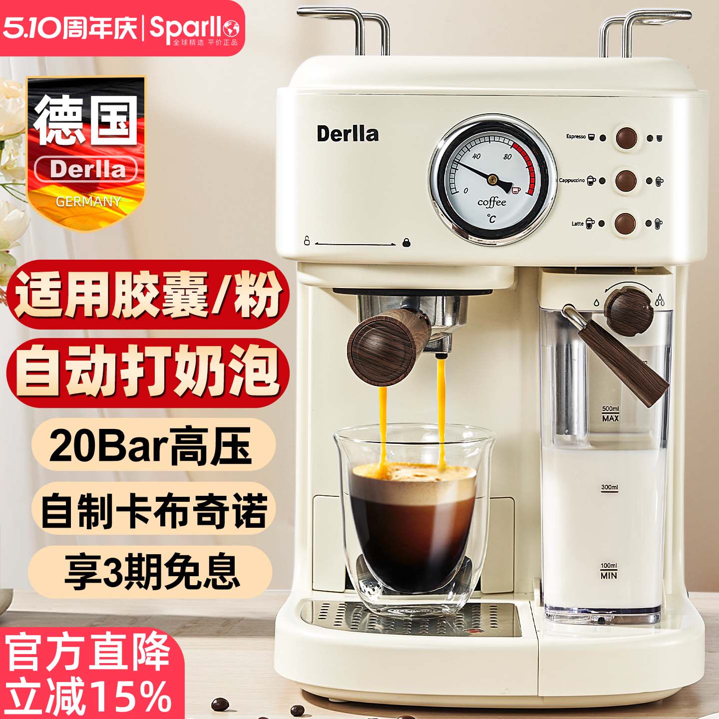 德国全半自动意式咖啡机家用小型奶泡一体适用雀巢胶囊nespresso
